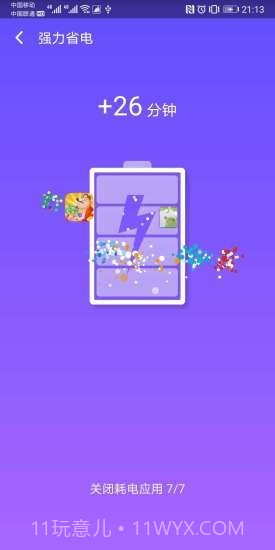 病毒清理大师截图4