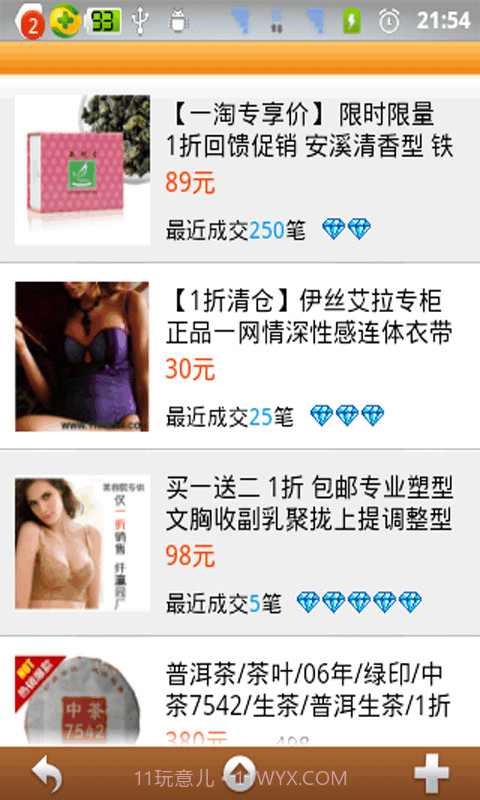 折折买截图4 折折买截图4