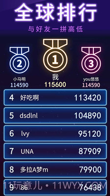 俄罗斯方块消消消APP截图4