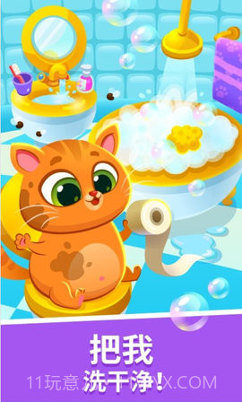 我的虚拟宠物截图1