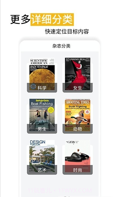 时尚杂志截图2 时尚杂志截图2