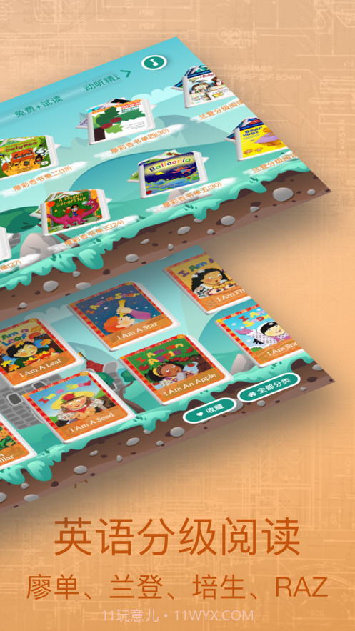 动听英语绘本截图2
