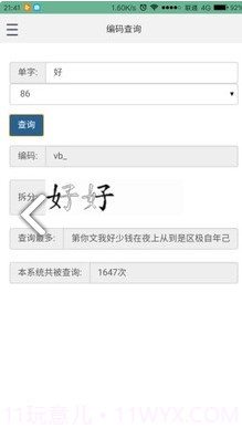 极速云跟打拼音打字V0.1.3 安卓手机版截图1 极速云跟打拼音打字V0.1.3 安卓手机版截图1