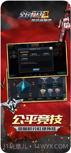 全民枪战2截图3