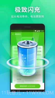 蜂鸟清理大师截图3