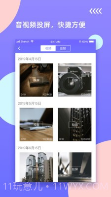 鸿合无线传屏截图2 鸿合无线传屏截图2