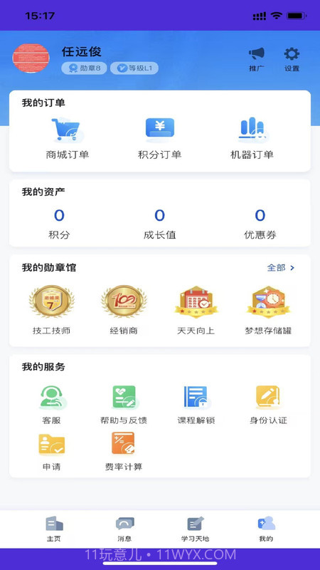 朗诗德在线截图1 朗诗德在线截图1