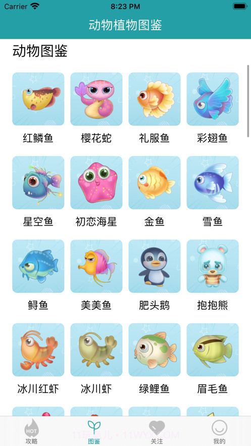 摩尔攻略贴士截图3 摩尔攻略贴士截图3