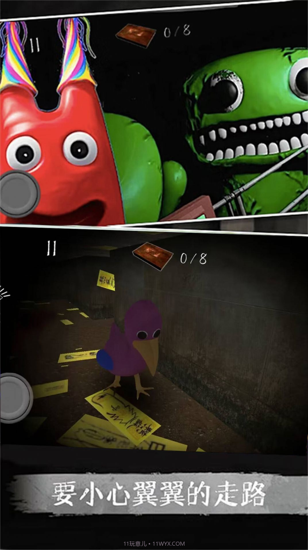 恐怖逃脱日记截图3