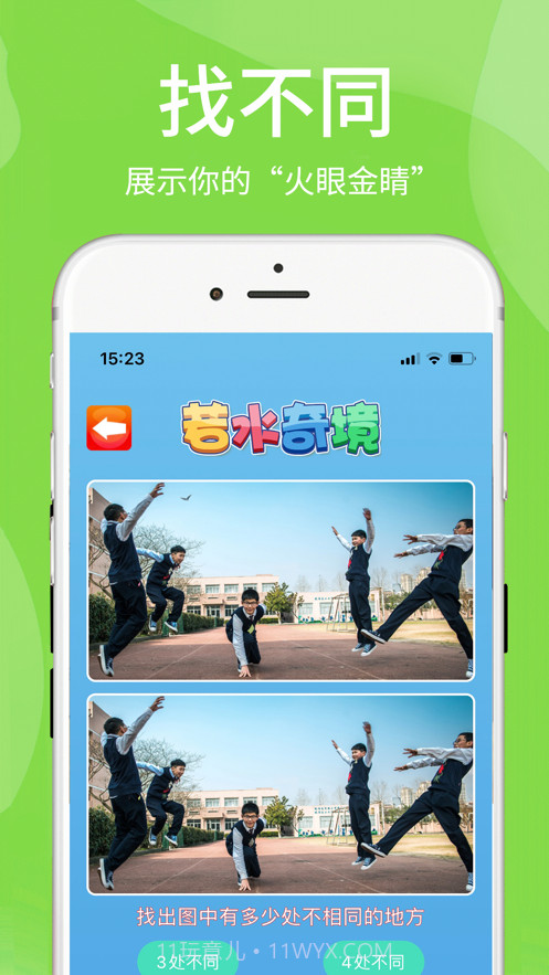 若水奇境截图3 若水奇境截图3