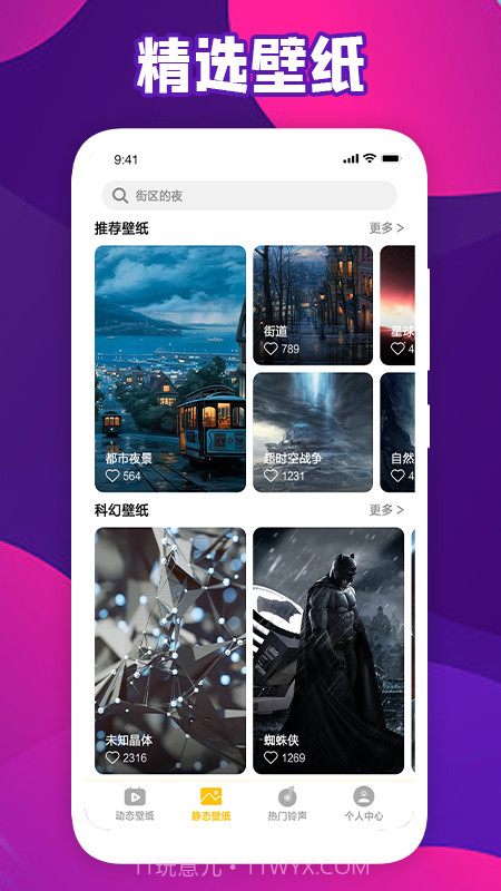 会动的壁纸截图1 会动的壁纸截图1