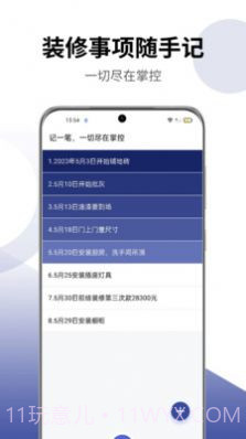 安胜美居截图1 安胜美居截图1