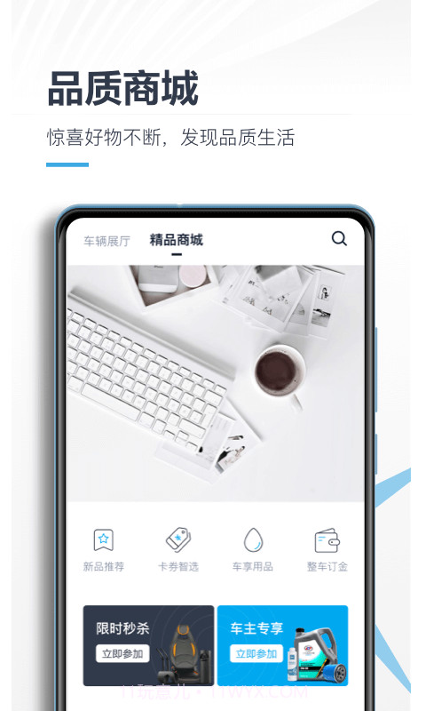 北京汽车智惠管家截图3