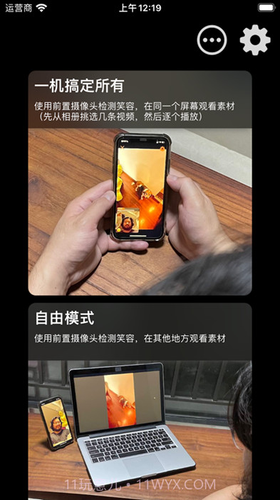 不要笑挑战工具截图3