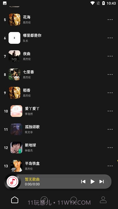 无忧音乐网截图2