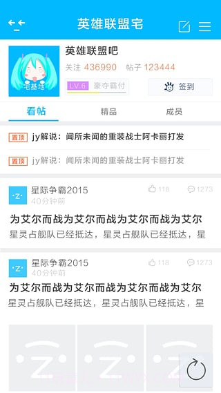 300英雄宅基地截图1