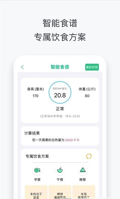 沃享健康截图1