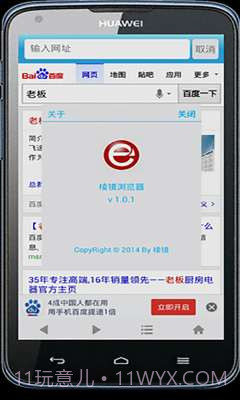 棱镜浏览器截图1 棱镜浏览器截图1
