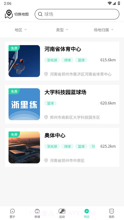浙里练截图3 浙里练截图3