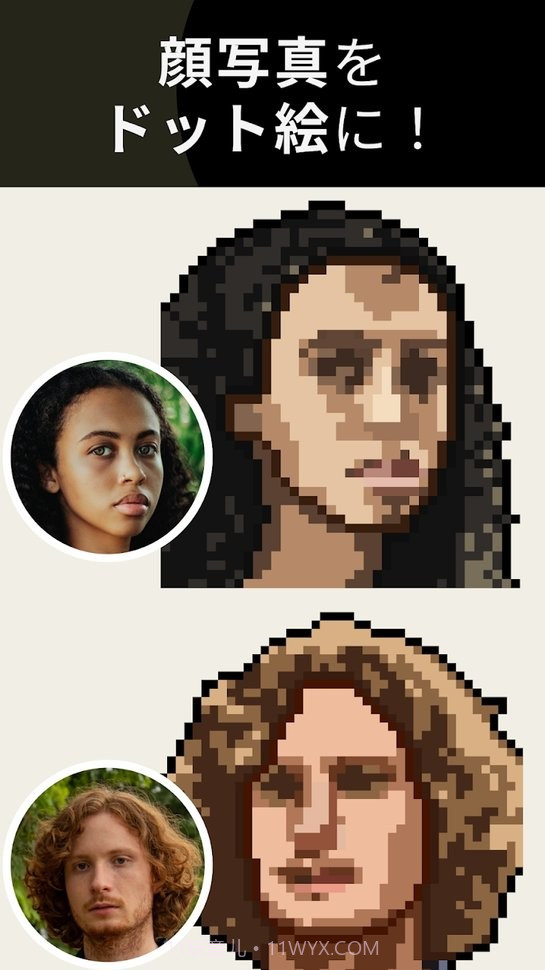 抖音像素生成器截图4