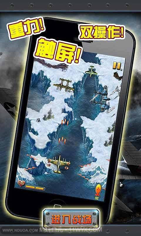 鹰击长空2015截图2