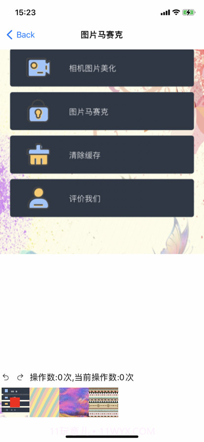 小白图片美化日常截图2 小白图片美化日常截图2