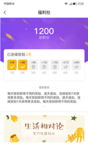 Hi居(海伦堡hi居)V2.1.1 安卓正式版截图1