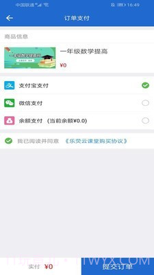 乐荧云课堂截图1 乐荧云课堂截图1