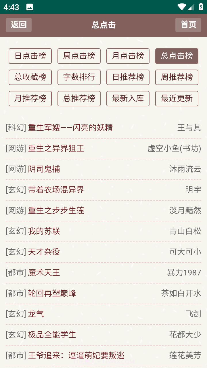 天鹰小说截图2 天鹰小说截图2