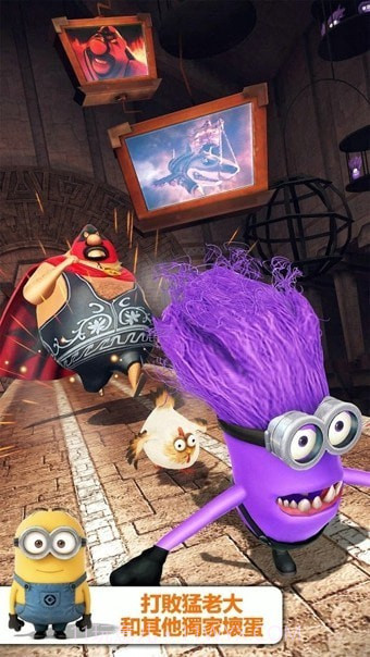 小黄人快跑2果酱工厂截图4