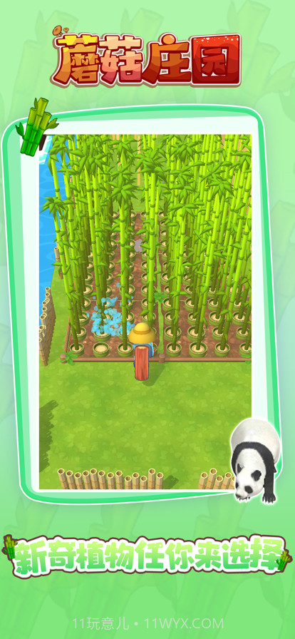 我的农场:模拟经营截图4