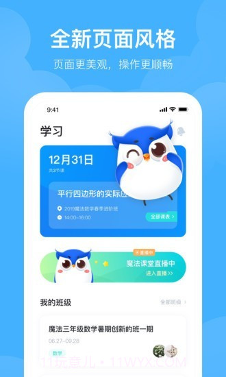 未来魔法校截图1 未来魔法校截图1