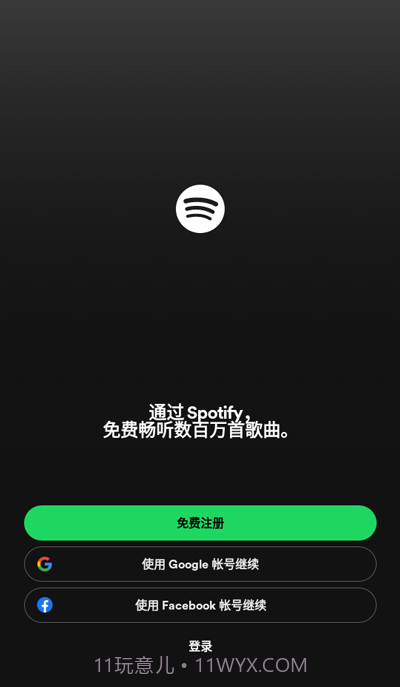 声破天Spotify截图1 声破天Spotify截图1