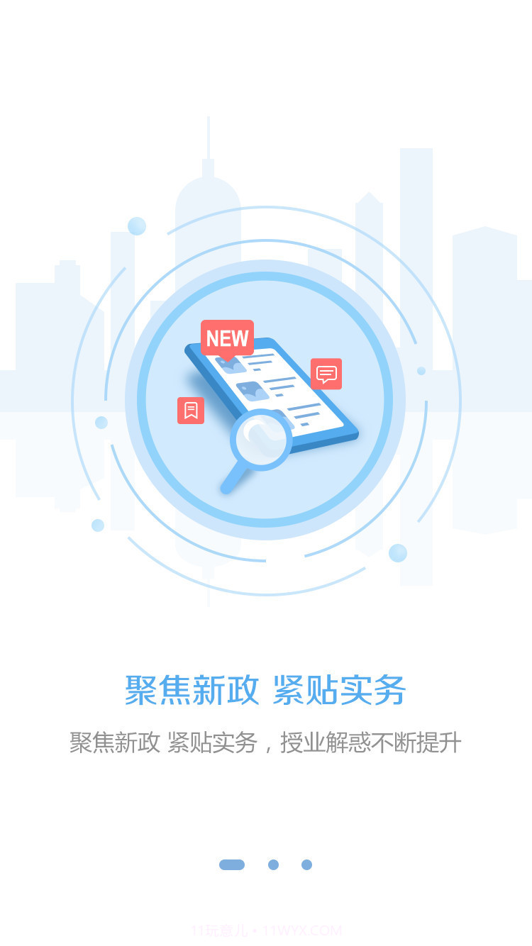 东奥继教学堂截图1