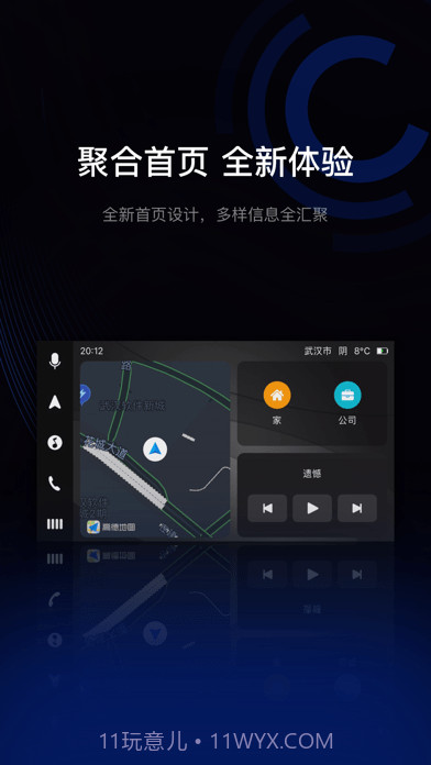 驾驶伴侣截图1 驾驶伴侣截图1