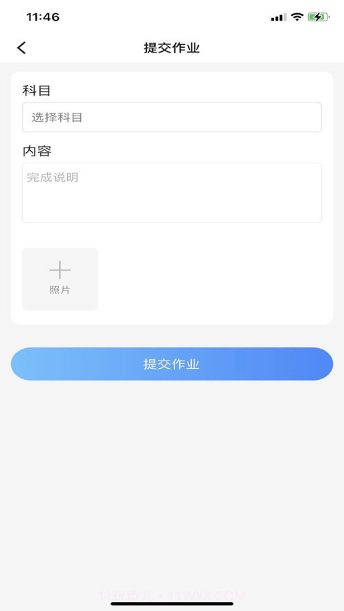 易家作学生版截图2