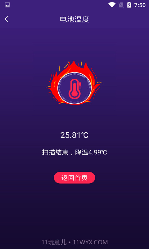 手机智能省电管家截图4 手机智能省电管家截图4