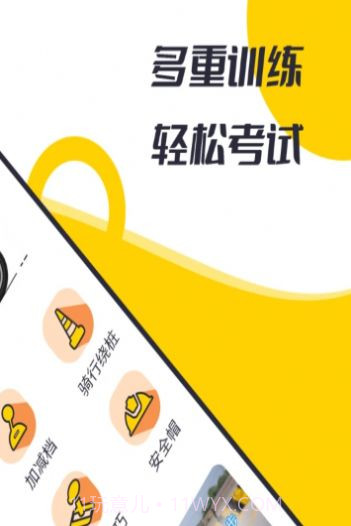 摩托车考试截图3 摩托车考试截图3