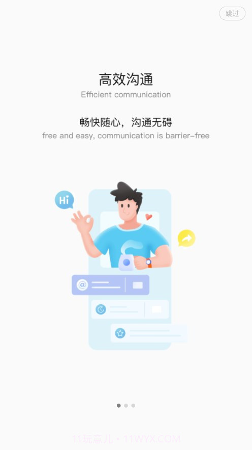 隆易截图2 隆易截图2