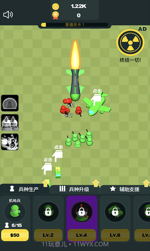 凯特的战争截图3