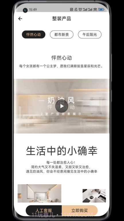 蜗牛丁截图3 蜗牛丁截图3