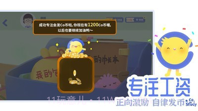 CoStudy自习室截图5