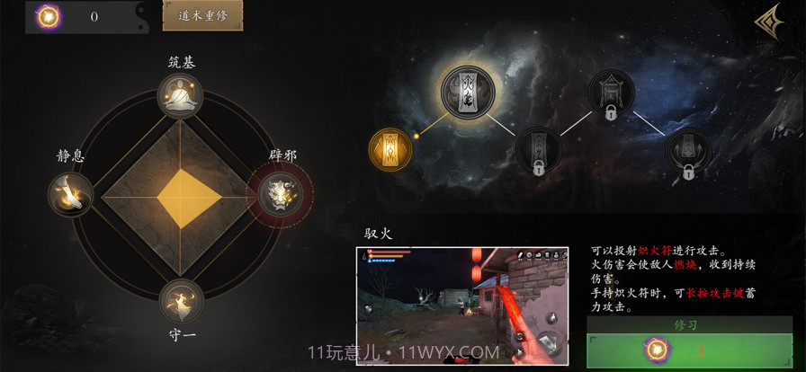 无尽噩梦5怨灵咒截图5 无尽噩梦5怨灵咒截图5