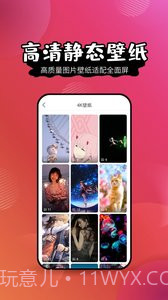 壁纸精灵ios版截图3