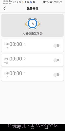 金立手表截图4