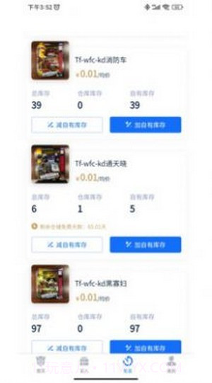 请玩截图3 请玩截图3