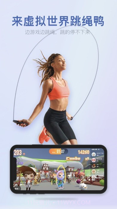 跳绳鸭截图1 跳绳鸭截图1