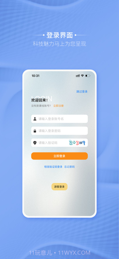卡蒂尔助手截图5