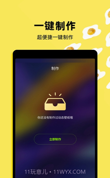 Live动态壁纸(高清网红动态壁纸)V1.1 安卓最新版截图2