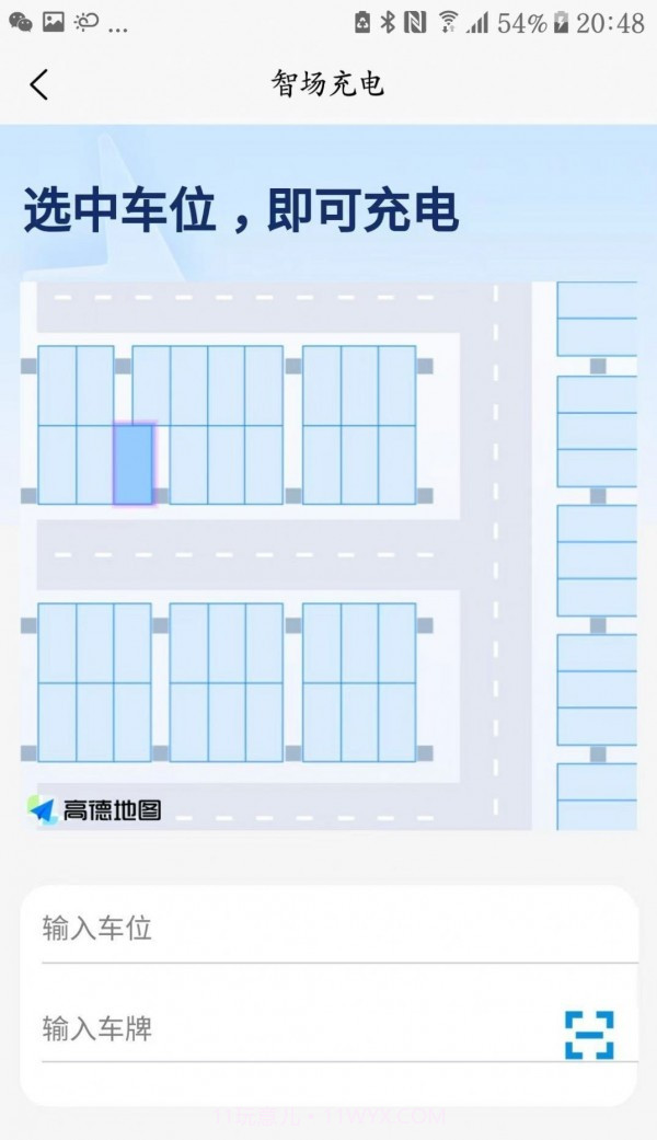 智场充电截图4 智场充电截图4